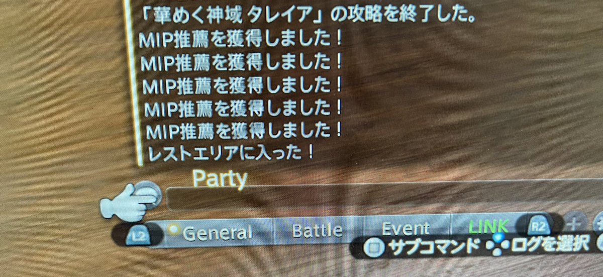 MIP5つも1回で飛んできたの初めてじゃないかな………すごい嬉しい………