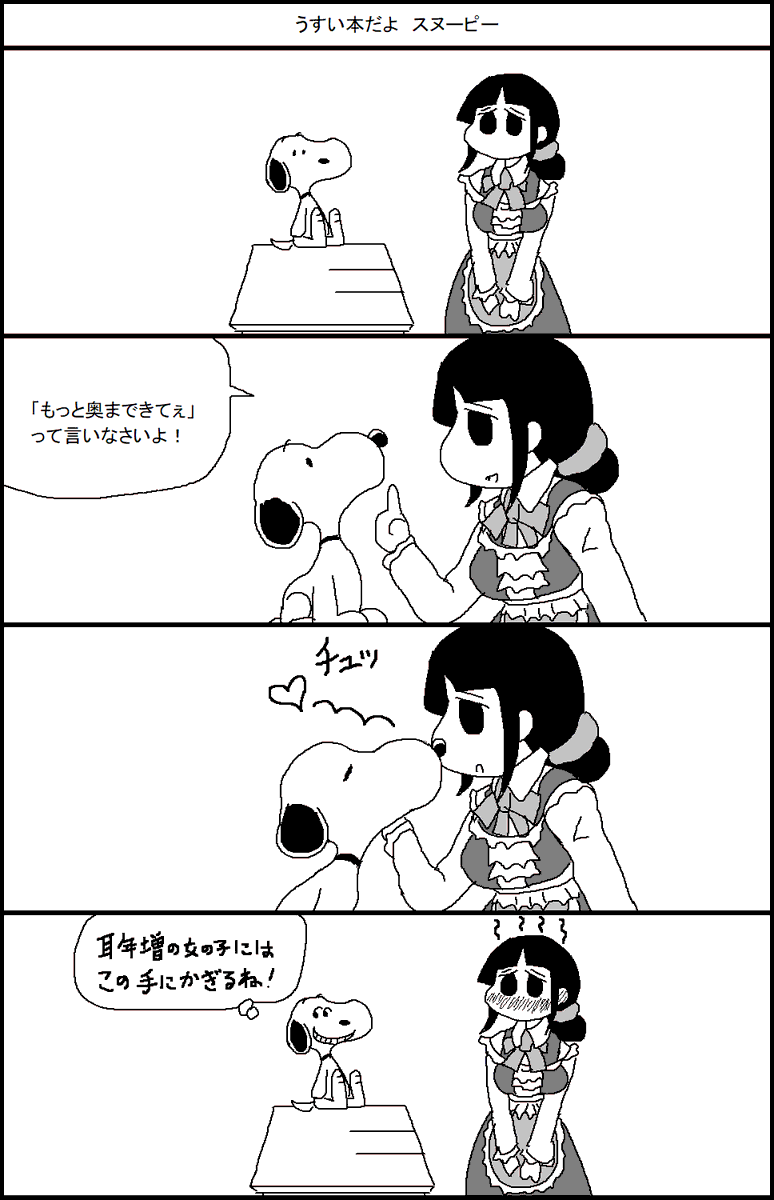 詩子おねえさんの漫画です 