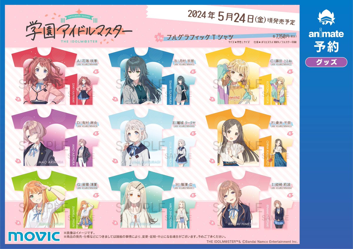 学園アイドルマスター グッズまとめ売り 学園アイドルマスター グッズ まとめ売り 学園アイドルマスター