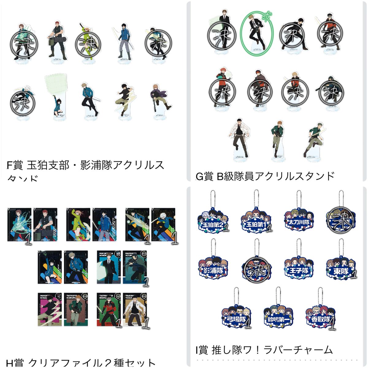 yn__trhkfg's tweet photo. 《交換・譲渡》
ワートリ 一番くじ 1ロット予約済み 

譲）画像参照
求）定価（+送料）orD賞 G賞犬飼

お声がけ重なる場合は交換仮約束可能な方>手渡し可能、まとめての方を優先させていただきます。
日程があえば手渡し、郵送可能。
検索からでもお気軽にお声がけください。 https://t.co/fqwFrljyeP