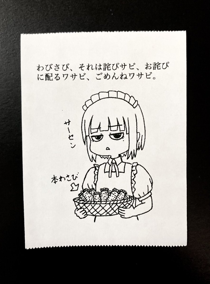 今日の怪文書1549 