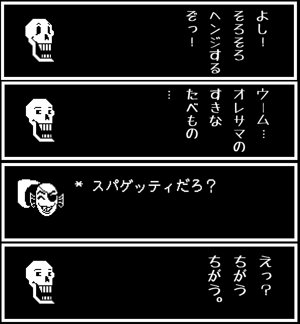 _UT_hamleaf's tweet photo. https://t.co/v6XPyITDCk
これ、undertaleの公式Q&amp;A（メルマガのパピルスのしつもんコーナーみたいなやつ）なんですけど
あんまりみんな知らないみたいなので
全部日本語訳してみました
よかったら見てね

「パピルス、君のすきな食べ物は？」
#undertale https://t.co/SVR3I68Y0l