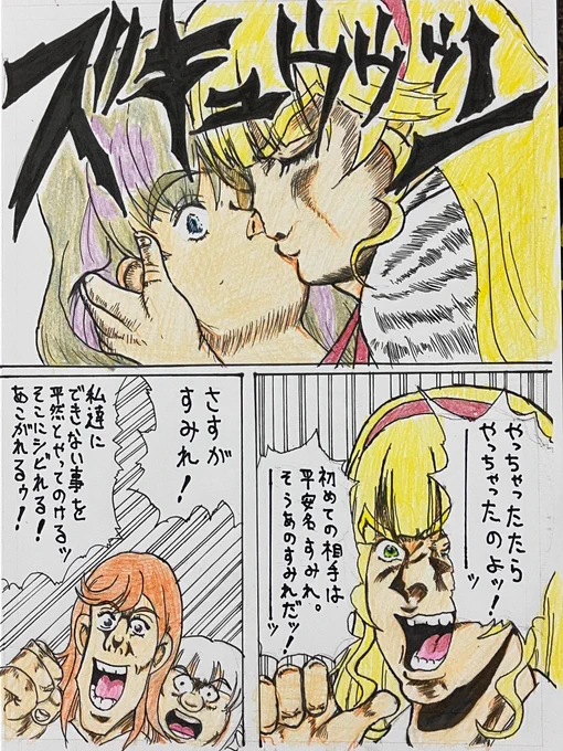 キスの日だからキス絵を…だけどスパスタ一期の予告見て勢いだけで描いたキス漫画しかなかった#キスの日 