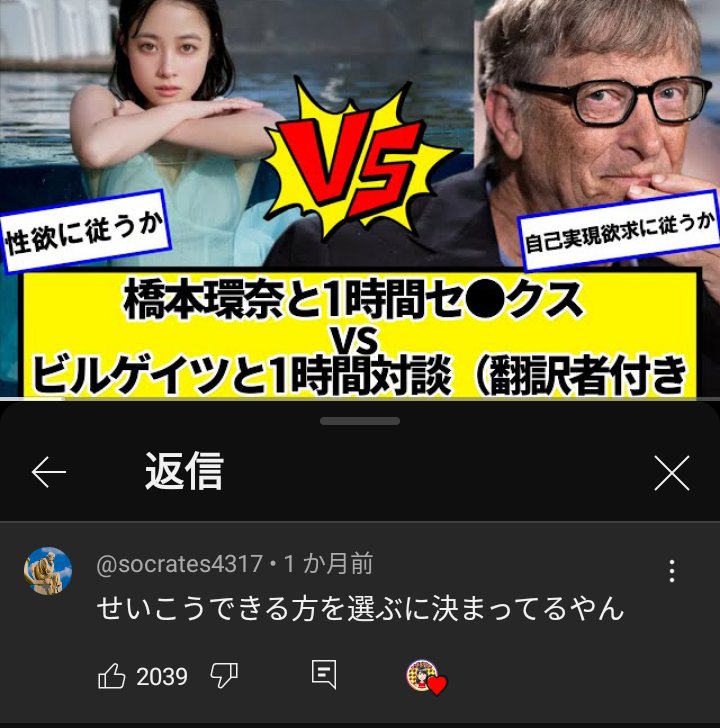 橋本環奈 vs Windows