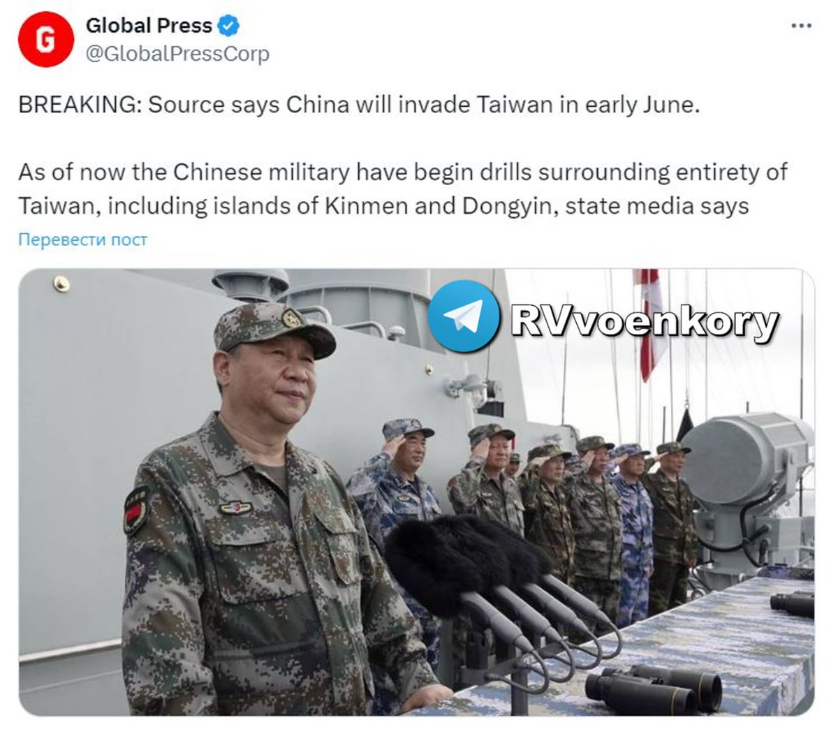 ‼️🇨🇳🇹🇼 La Cina lancerà un'offensiva a Taiwan all'inizio di giugno - Global Press La pubblicazione riferisce di aver ricevuto informazioni al riguardo da fonti presso il Ministero della Difesa cinese.