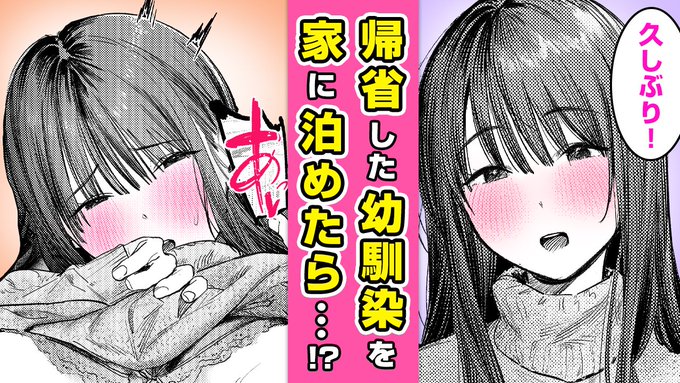 【告知】快楽天4月号に掲載された幼馴染のいとこのお姉ちゃんとえっちする漫画がボイスコミックになりました。ぜひご覧ください。よろしくお願いします。

▼ボイスコミック『この雪がとけるまで』▼
https://t.co/YIEm91bV1W 
▼電子書籍はこちら▼
https://t.co/7yfkLQbMk1 