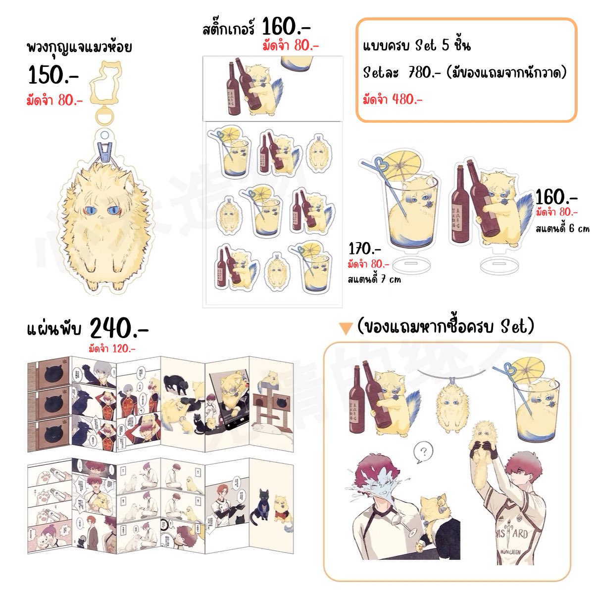 เปิดพรี | Blue lock แมวเหมียวไคเซอร์ Fanmade By 无情的继父zip

♡ ราคา / มัดจำ ตามรูป👇
♡ ชำระที่เหลือ 25/06
🚛รอผลิต 3-4 เดือน

⚠️ปิดรับ 28/05 หรือสินค้าหมด(อาจหมดก่อน⚠️

🎀 สอบถาม/จอง : Dm
#พรีกับมิจิ #ตลาดนัดคุกฟ้า #ตลาดนัดbluelock #ตลาดนัดอนิเมะ #ตลาดนัดบลูล็อค