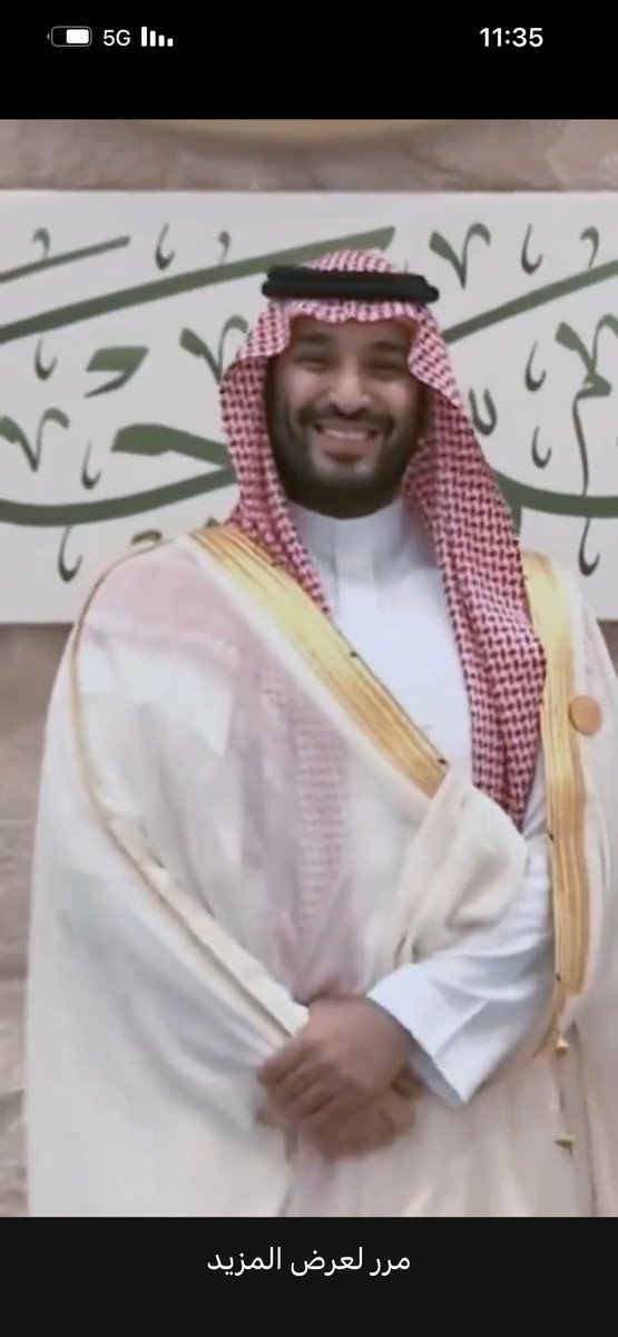 #محمد_بن_سلمان‌_بن_عبدالعزيز 
حفظك الله وادام عزكم ….