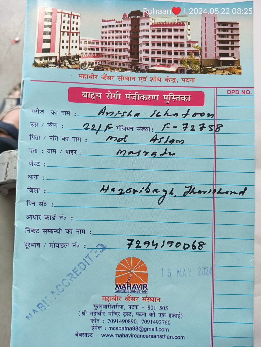 BhartiHaque's tweet photo. 22 वर्षीय अनिशा खातून पति मो.असलम स्थाई निवासी मसरातु,हजारीबाग झारखंड जो कैंसर पीड़िता हैं उन्हें 4 यूनिट O+ खून की सख्त आवश्यकता है।
पीड़िता अभी महावीर कैंसर ��ंस्थान पटना में भर्ती है।
अतः इन्हें O+ खून उपलब्ध कराने में सहयोग करें और इंसानियत का परिचय दें। https://t.co/5SiJwjNsZ7
