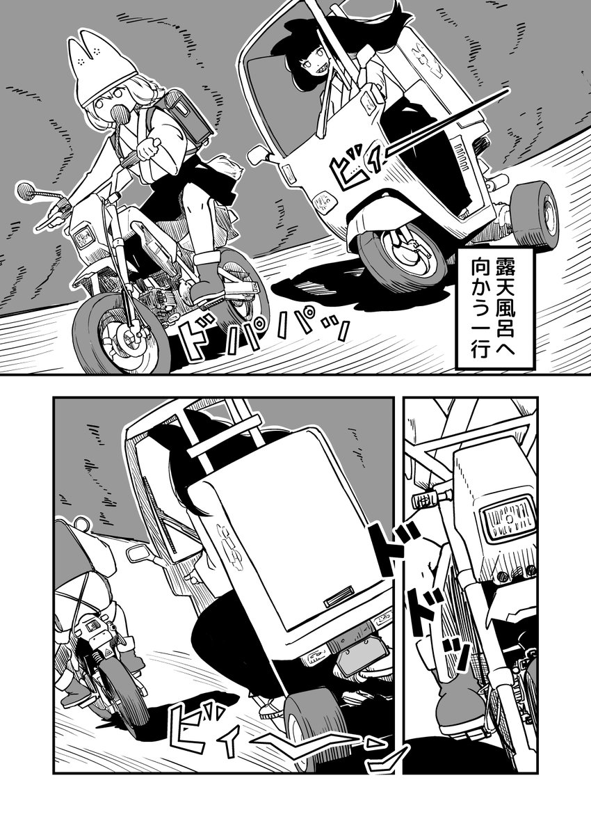 露天風呂 ロリ 