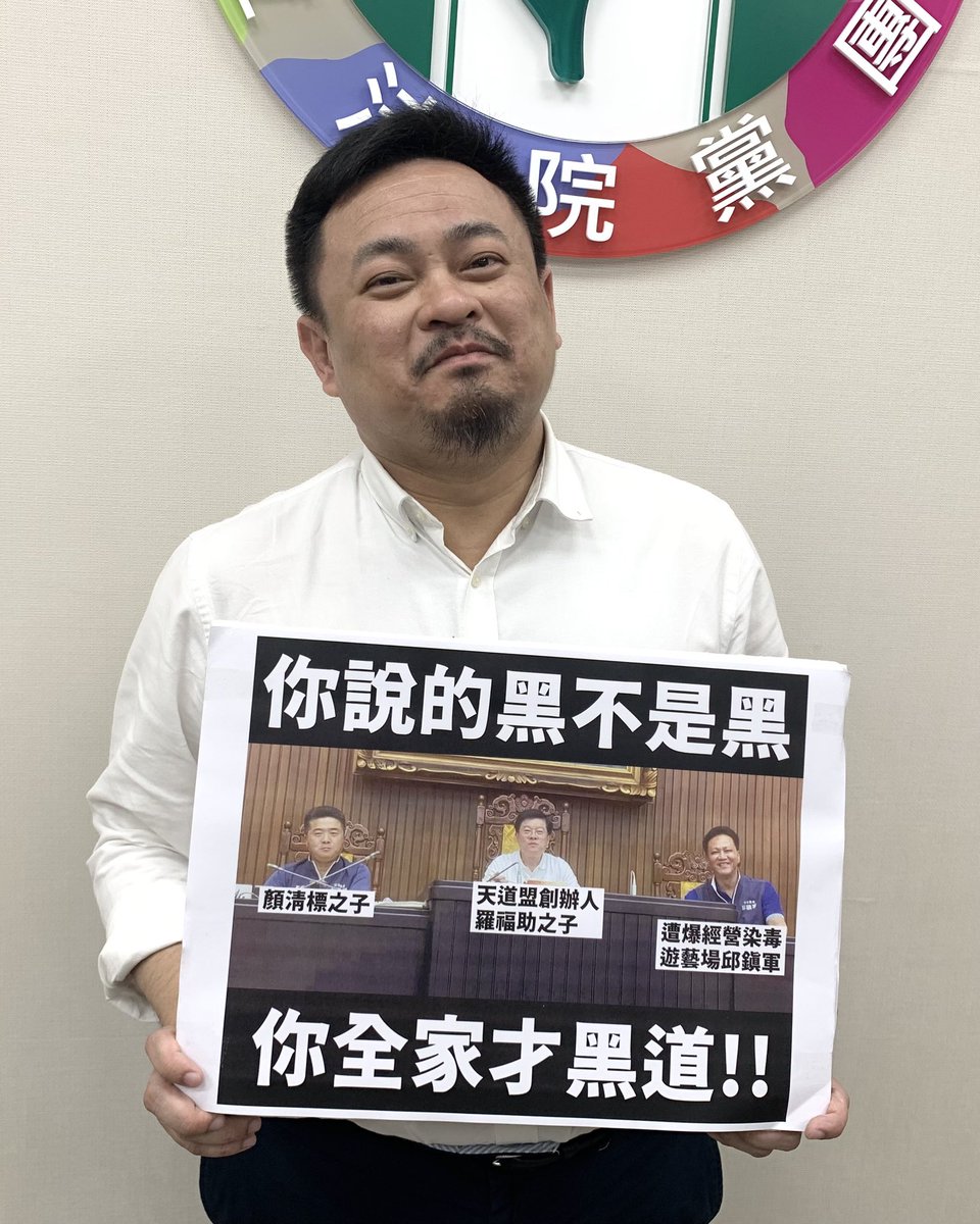 hungsunhan's tweet image. 剛剛緊急召開記者會，回應 #傅崐萁 說「收到線報，#民進黨 已動員中南部黑道到台北，對所有在野黨立委做人身殘害。」

這是百分之百的做賊喊捉賊！真的完全不要臉！

我就問：

是哪一個黨，直接把黑道變成立委？

是哪一個黨，直接把經濟犯罪更生人變成總召？…