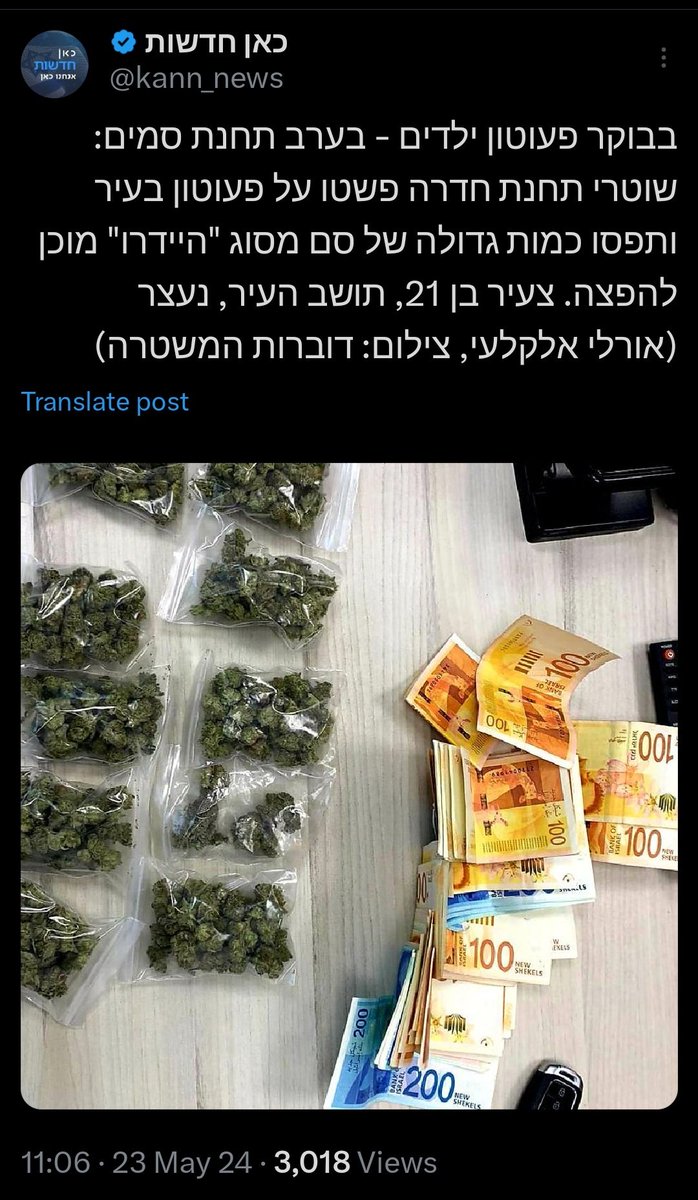 idokius's tweet photo. "סם מסוג 'היידרו'", מדווחת מערכת עיתונאית מסוג הודעות לעיתונות של המשטרה https://t.co/3y5qu85DQw