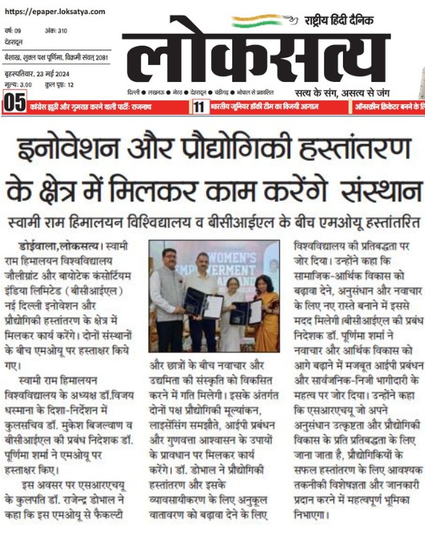 Swami Rama Himalayan University, Uttarakhand partners with BCIL, New Delhi to foster innovation and entrepreneurship among faculty and students, aiming for transformative outcomes in healthcare and beyond through transfer of technologies developed at SRHU