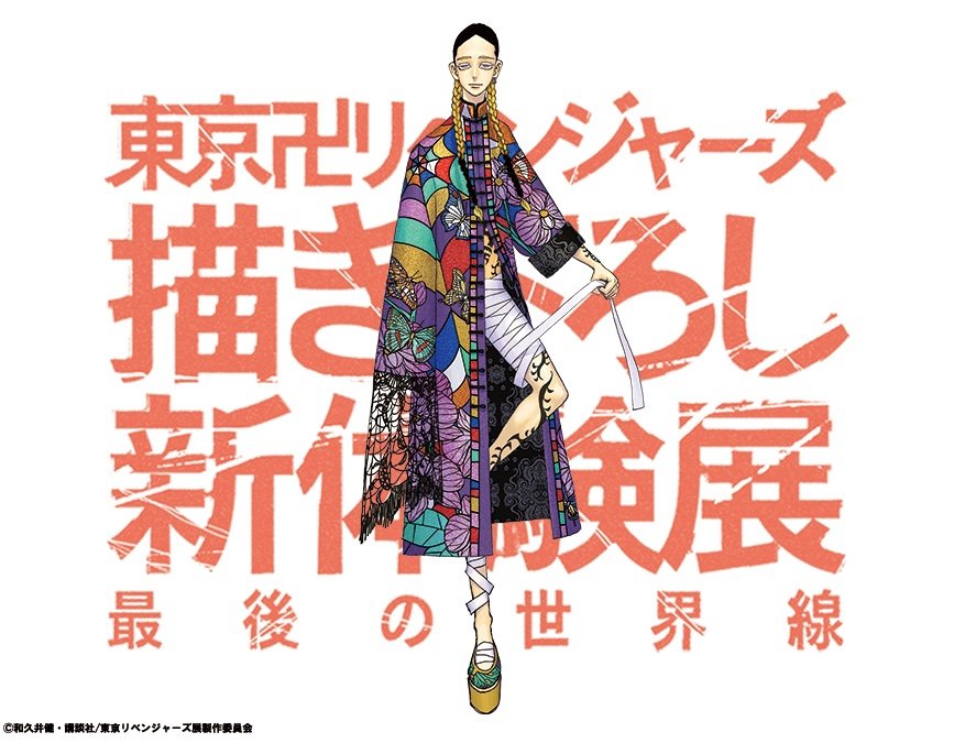 🖤 도쿄리벤저스 하이타니 란 컨셉 네일팁 🖤
         커미션 신청해 주셔서 감사합니다!!

#커미션 #네일팁 #도리벤 #도쿄리벤저스 #하이타니 #하이타니란 #란