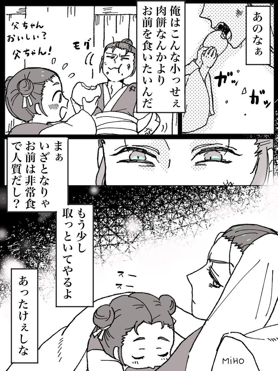 #TGCF
邦訳3巻読みながらのチーロンと谷子
谷子かわいいな谷子といるチーロンもかわいい 