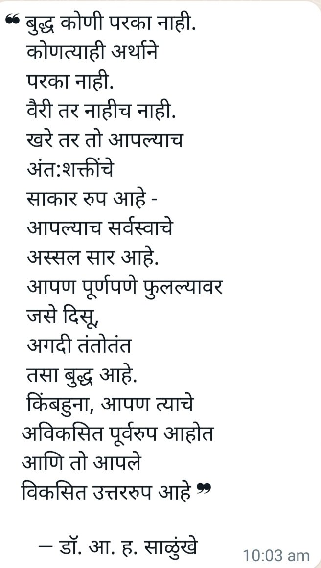 भारतीय भूमीतील सर्वोत्तम जागतिक मार्गदर्शक तथागत गौतम बुद्ध होय.
सर्वोत्तम भूमिपुत्र : गौतम बुद्ध 
लेखक : डॉ. आ. ह. साळुंखे सर 
<a href="/LetsReadIndia/">Let's Read India</a> 
@logicaldk 
#बुद्धपौर्णीमा निमित्त हार्दिक शुभेच्छा.🙏