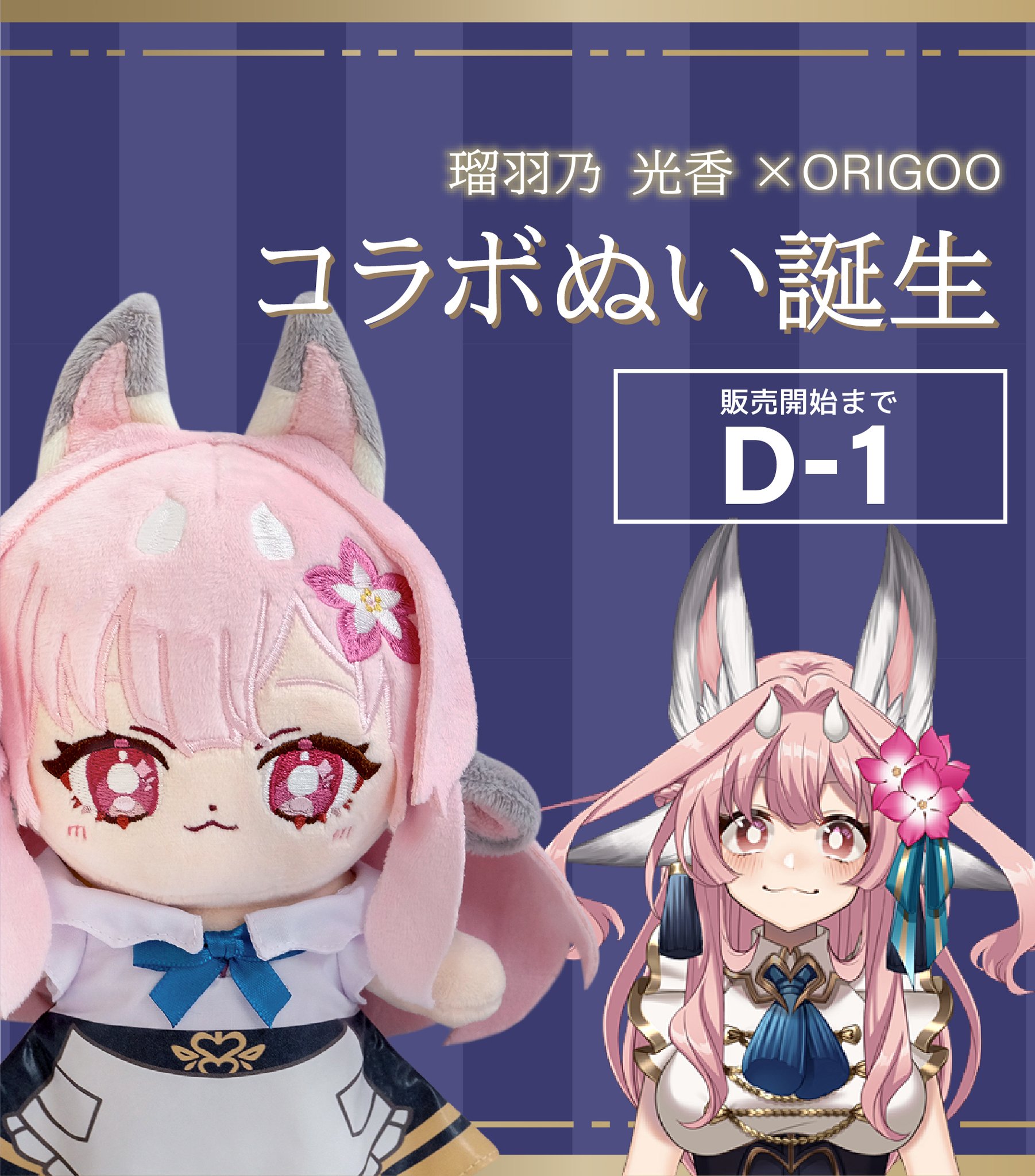 公式】ORIGOO official on X: 