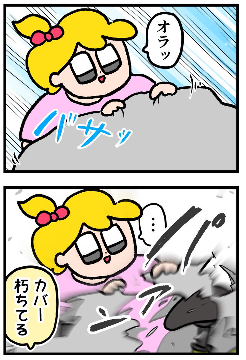 3年放置してた自転車のカバー外したらやばかった (2/2) 