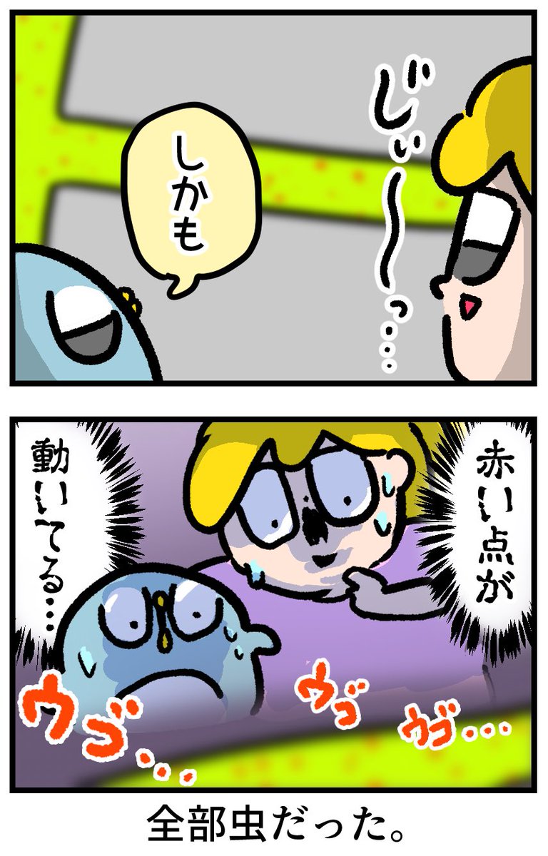 3年放置してた自転車のカバー外したらやばかった (2/2) 