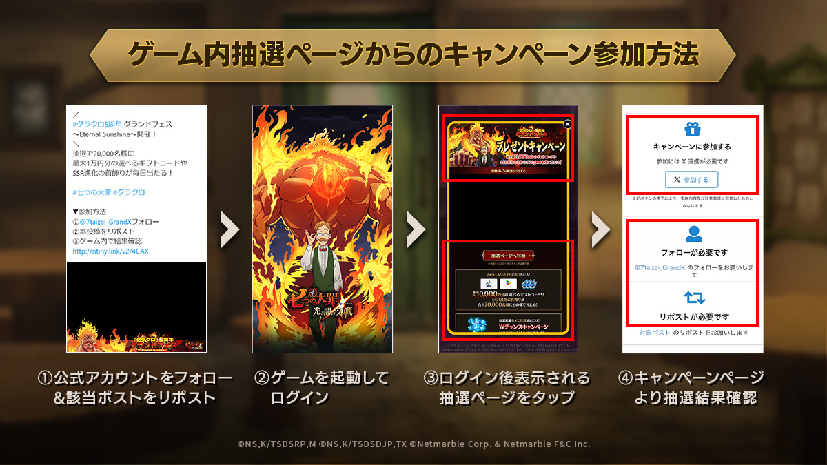 7taizai_GrandX's tweet photo. 👇参加方法はこちら👇

抽選結果はゲーム内から確認しよう！👀
毎日参加できるので、明日も参加を忘れずに🎁

▼詳細
https://t.co/Aeo9u4pLqz https://t.co/bgNtM424Po