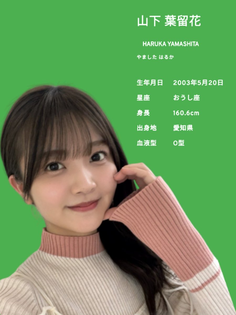 8686oom's tweet photo. 🏷⸒⸒

                                  03│👦🏻

                  🌱山下葉留花ちゃん🌱

                     自発も大歓迎です🙌🏻

#日向坂46好きな人と繋がりたい 
#いいねかRTで気になった人フォローする https://t.co/U1QnRbfbMz
