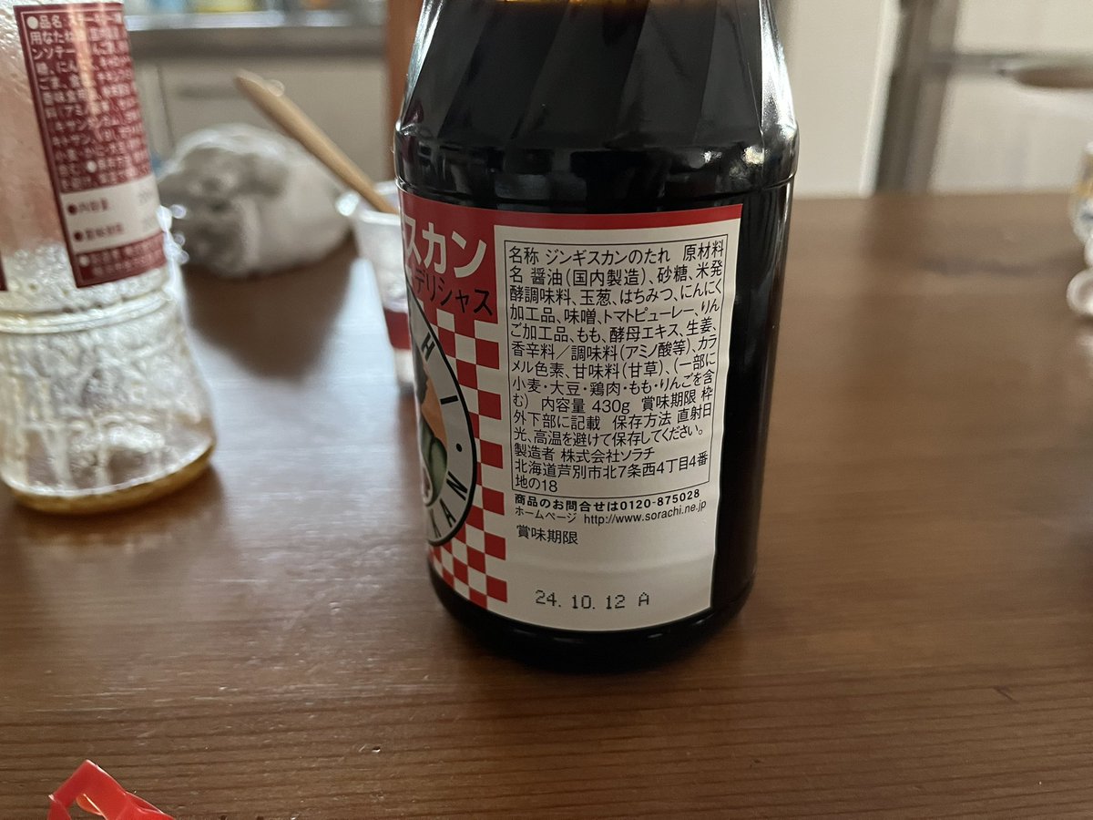 1130NAO's tweet photo. ソラチのジンギスカンのたれ(デリシャス)を買ってみた。ジンタレ界随一のフルーティさではなかろうか。美味すぎる。 https://t.co/4e6A0HceLW