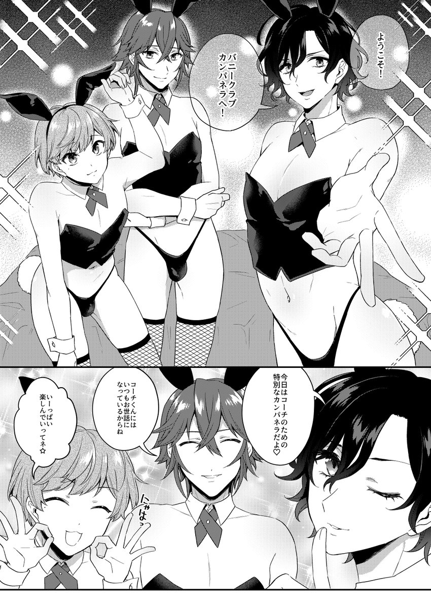 pixivに過去の同人誌web再録しました。紙では完売してDL配信もしてないヤツです

【web再録】Bunnyclubカンパネラ | 六々びん #pixiv https://t.co/Pzjt8DlmRF 