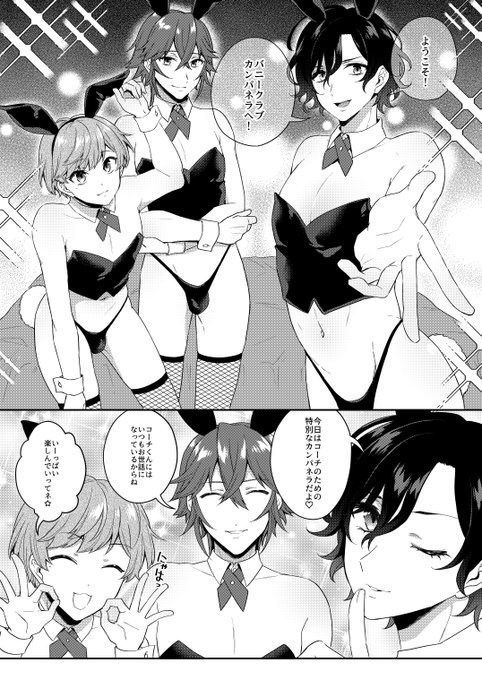 pixivに過去の同人誌web再録しました。紙では完売してDL配信もしてないヤツです

【web再録】Bunnyclubカンパネラ | 六々びん #pixiv https://t.co/Pzjt8DlmRF 