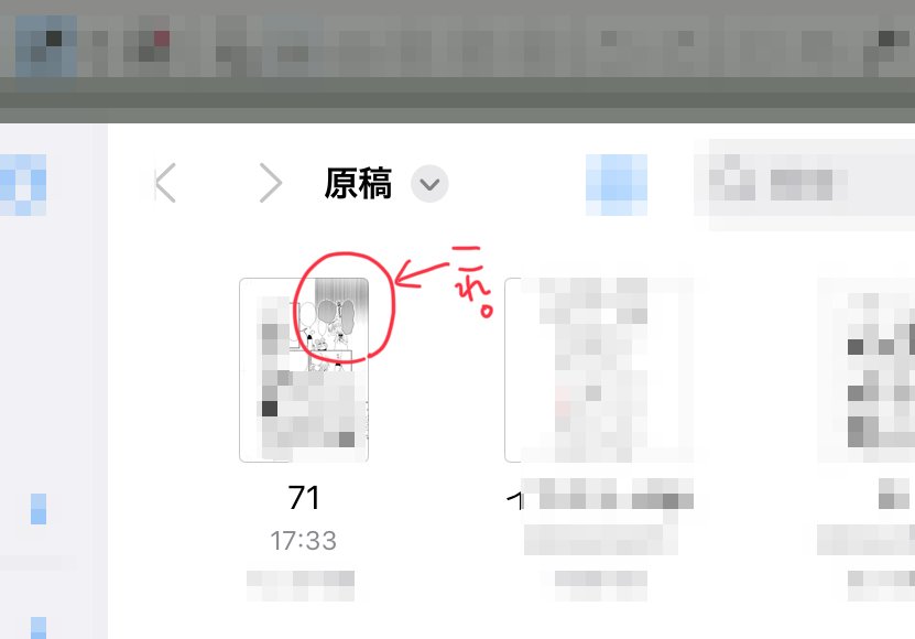 教えてクリスタのえらい人…
(説明下手すぎて伝わる気しないけど)

クリスタで画像統合→フォトショファイルにしたときの話(データは白縁+半透明になってる…多分)

前回までとやり方変えてないのに今回突然起きたんコレ…わからなすぎる🫠
単純にサムネは縮小されてそう見えてるだけ??🫠 