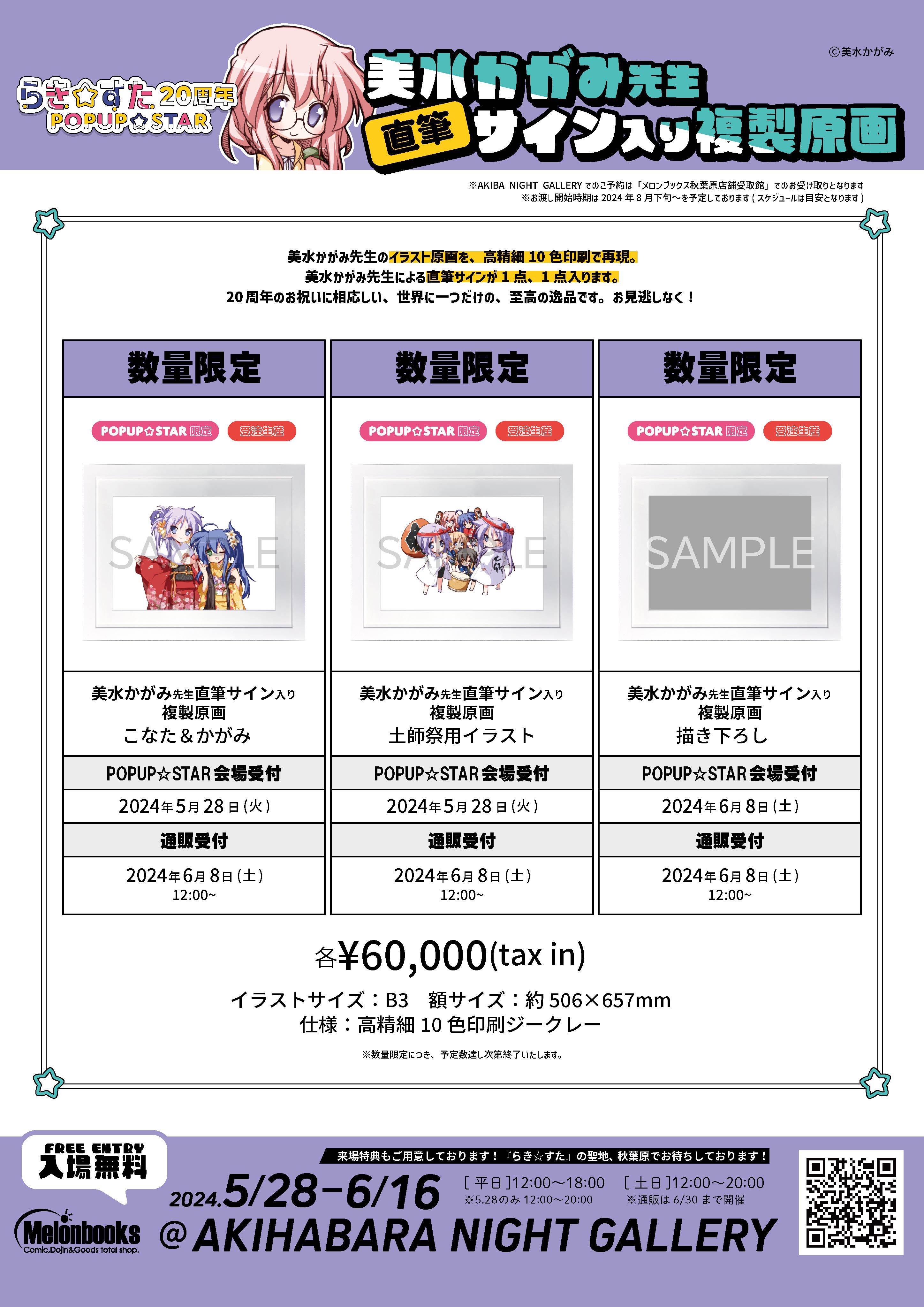 メロンブックス＠速報ちゃん on X: 