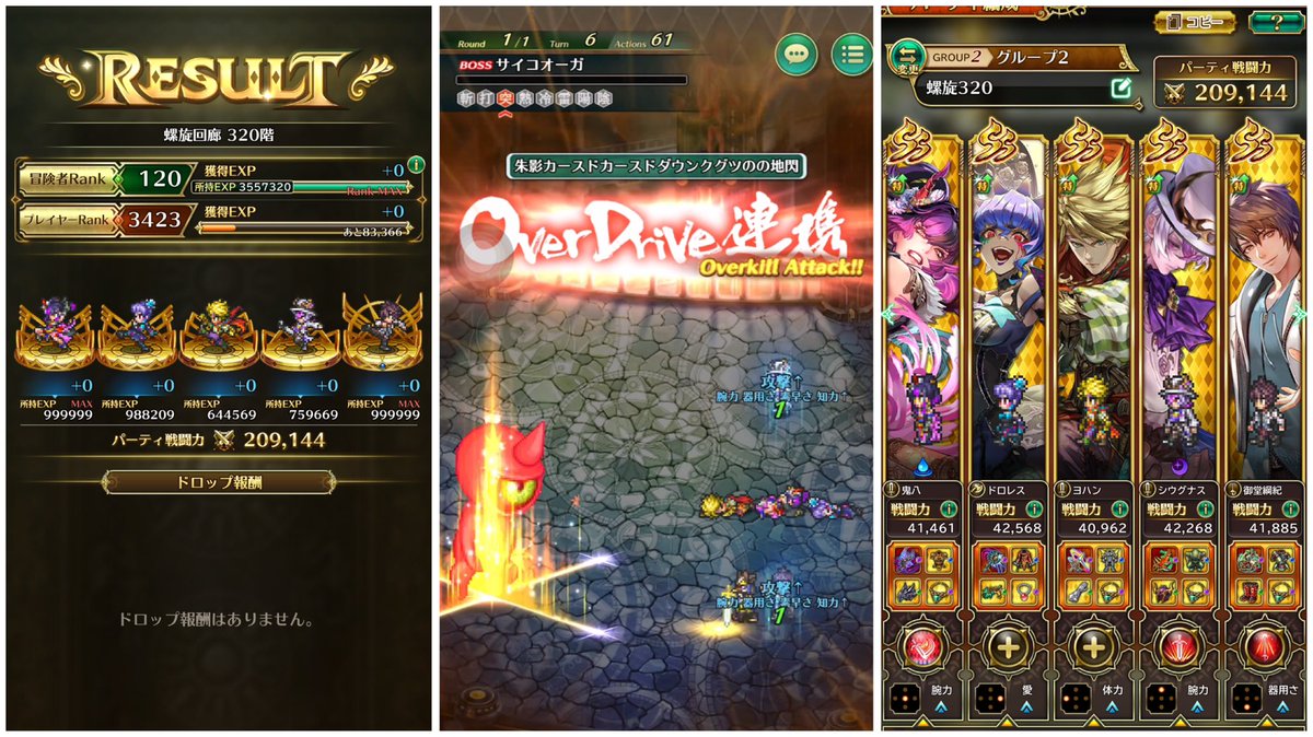 螺旋320クリア！！！！！！！！
（イマクーなし、ムサシなし）

💜💚💜🪓(*´∀｀*🪓💚💜💚

先人の皆様の力を借りて、
鬼八とヨハンが頑張りました！
鬼八は息が長くてイイですね！

次はエレンがドロレスを超える性能で
来てくれることを祈っています🙏✨

( ˘ω˘ )ｽﾔｧ…💤

#ロマサガRS