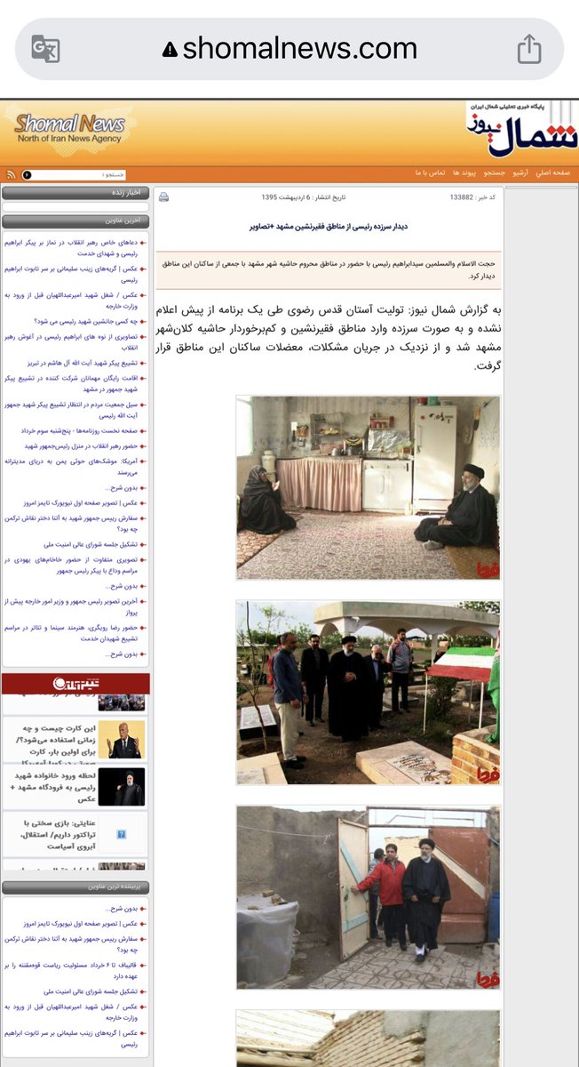 HamdiCelikbas's tweet photo. The woman in the photo is not Raisi's mother. This photo is from a news article dated 2015. 

A photo taken during Raisi's visit to poor families in the city of Mashhad, before he became President.

Ebrahim Raisi, known as the "butcher of Tehran", was one of four people in the investigation committee, known as the "death committee", responsible for the execution of thousands of political prisoners in Iran in 1988.

While he was the Tehran prosecutor, he was responsible for the torture and death of thousands of people.

There is no point in glorifying Raisi with such posts. Its place is the bottom of hell.

➡️ https://t.co/nWLugOVo2A