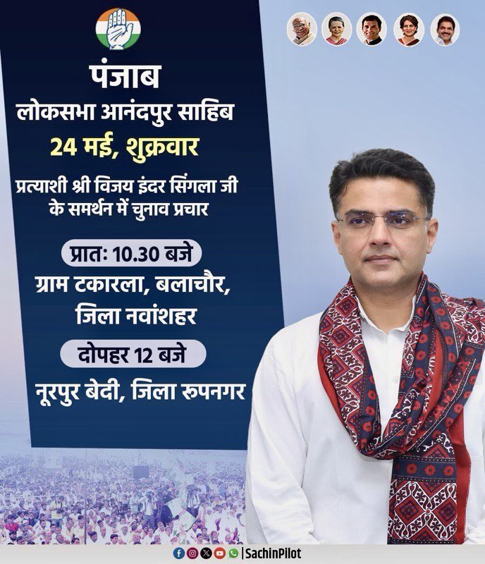 SachinPilot's tweet photo. पंजाब के चुनावी दौरे का कार्यक्रम।

दिनांकः 24 मई, शुक्रवार https://t.co/NWy0pkdwbb