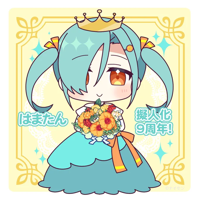 今日は! #5月23日ははまたん擬人化9周年 #5月23日は新宿西口たん擬人化8周年 #5月23日は新宿西口たんのバースデー W!(トリプル?)でおめでとうございまーす!\( 'ω')/ウオオオオオアアアーーーッ!