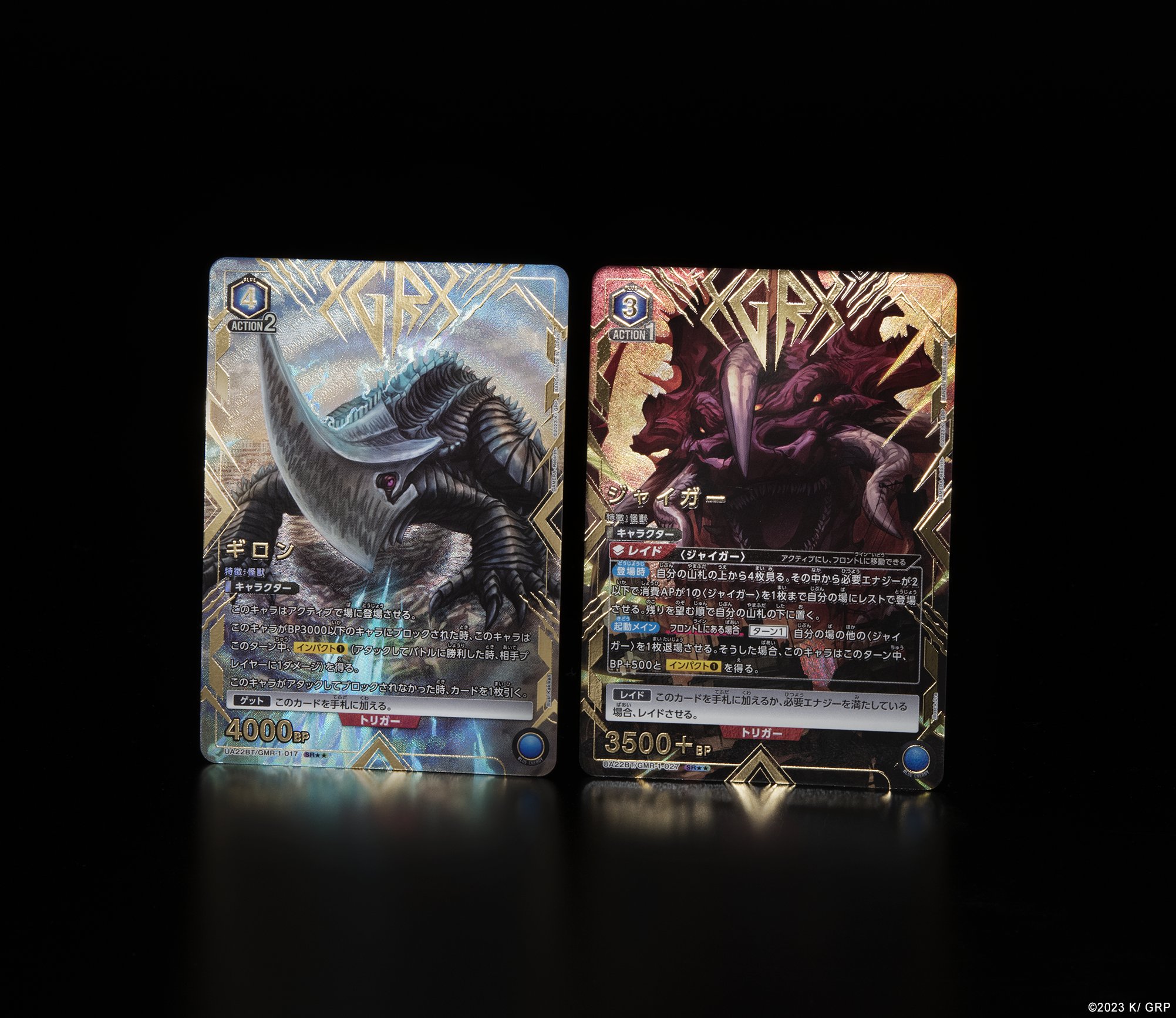 ユニオンアリーナ　ガメラ SR⭐︎⭐︎⭐︎ 星3 パラレル ユニオンアリーナ ガメラ SR パラレル星3 1枚（【パラレル