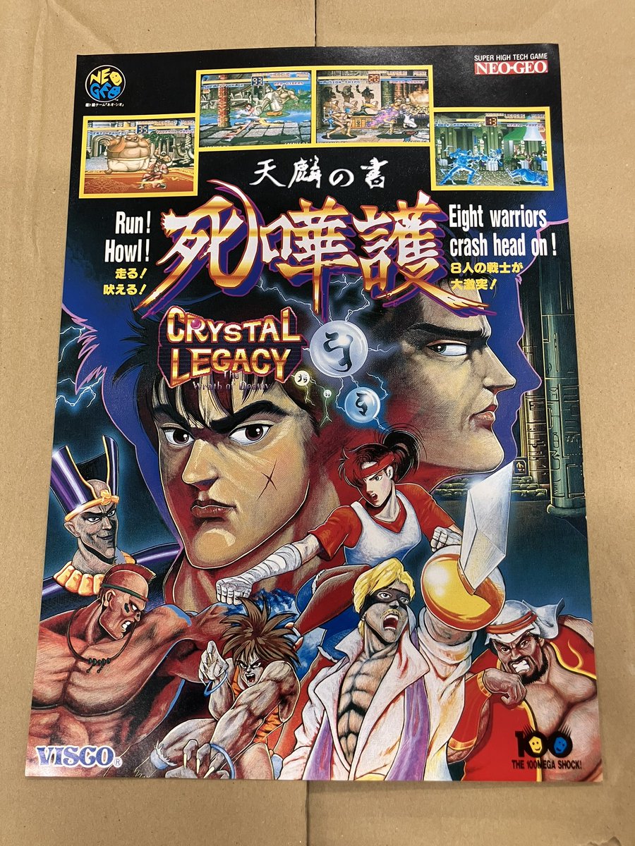 先日のEVO Japanで新作「ブレイカーズリベンジ死嘩護」の開発が発表