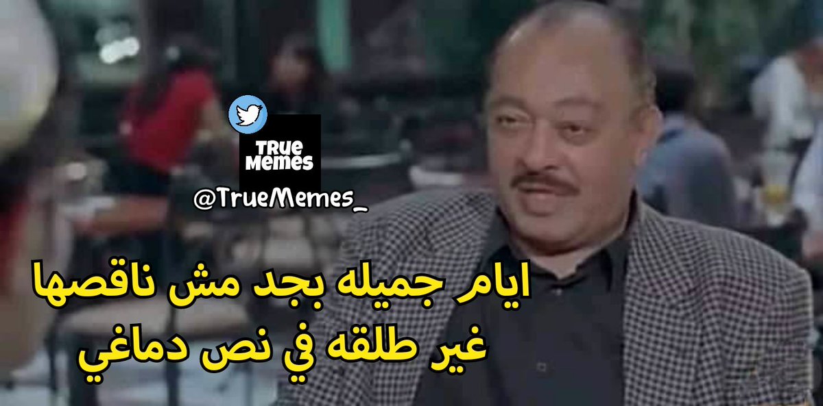 True Memes (@truememes_) on Twitter photo 