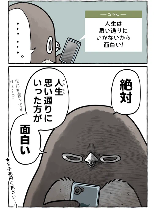 毎秒宝くじに当たりたい
#虚無かわいいアデリーペンギン 