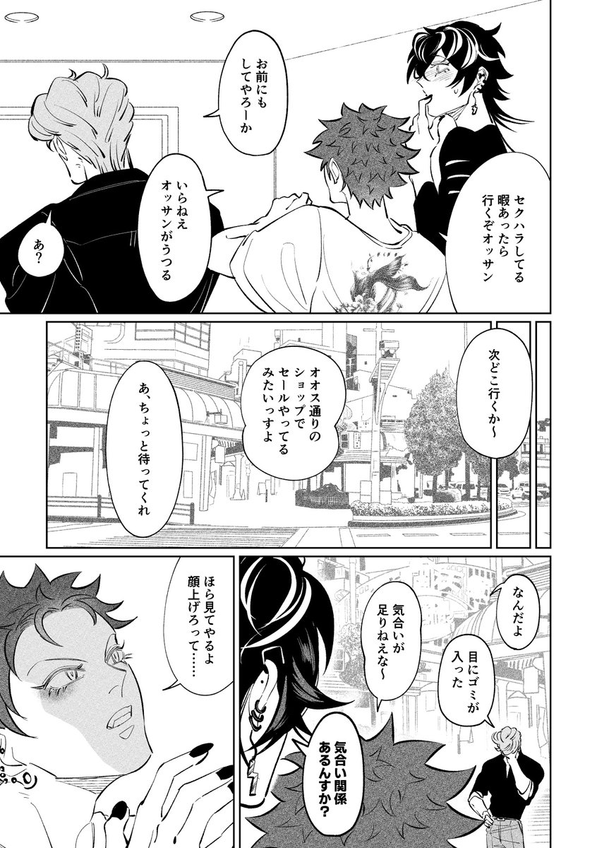 獄ナゴがイチャイチャしてるだけ 