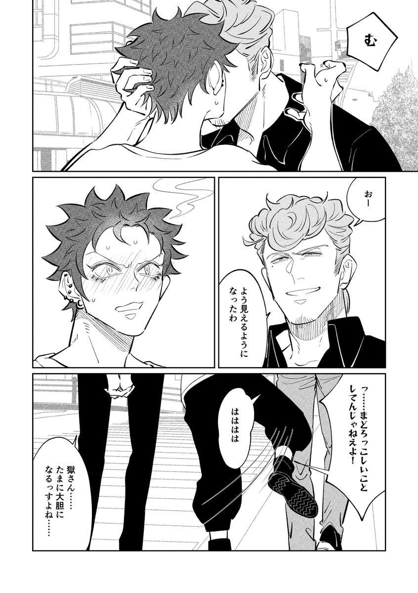 獄ナゴがイチャイチャしてるだけ 