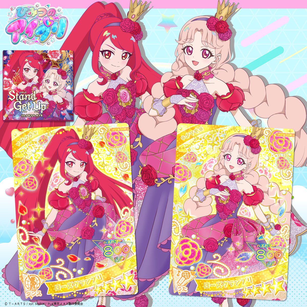 めが姉ぇ】 6月6日（木）スタート #ひみつのアイプリ 2だんのお知らせ