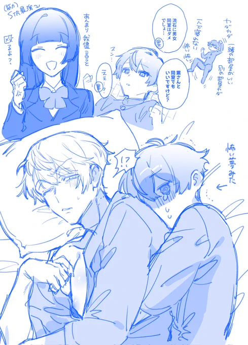 つまさき奇談
ちょっとネタバレ注意かも 
