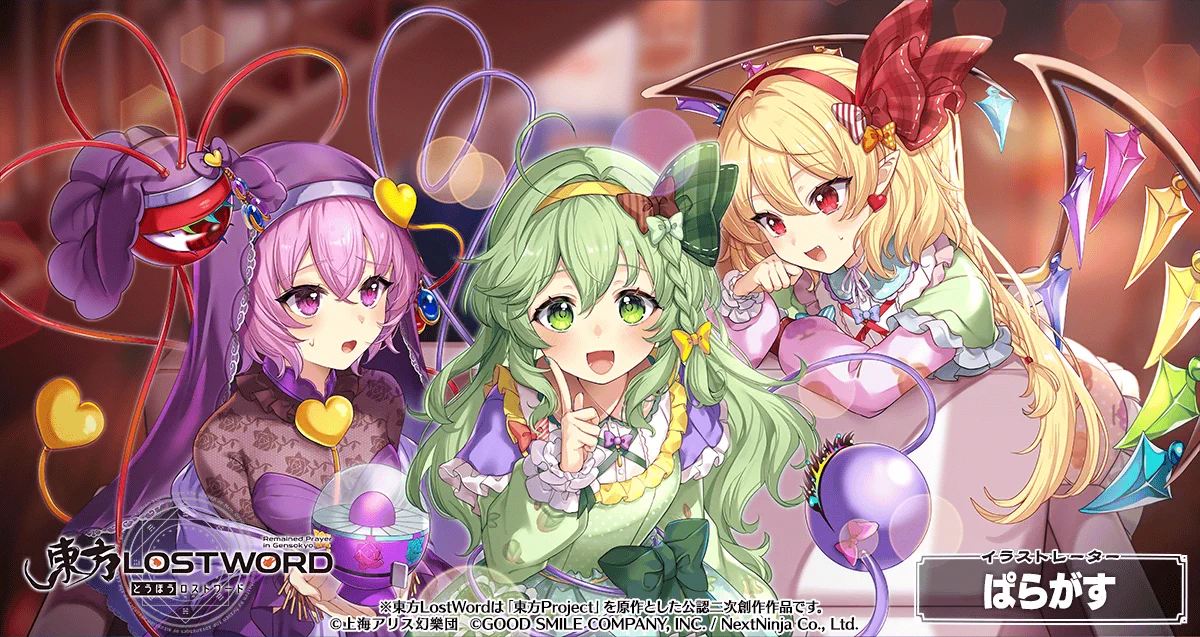 東方LostWord公式（東方ロストワード） on X: 