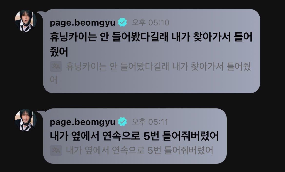 translatingTXT's tweet photo. 🧸💬 huening kai said he didn’t listen to my cover so i went and played it for him myself
🧸💬 i ended up playing it 5 times on repeat for him https://t.co/PDqYGwX0iR