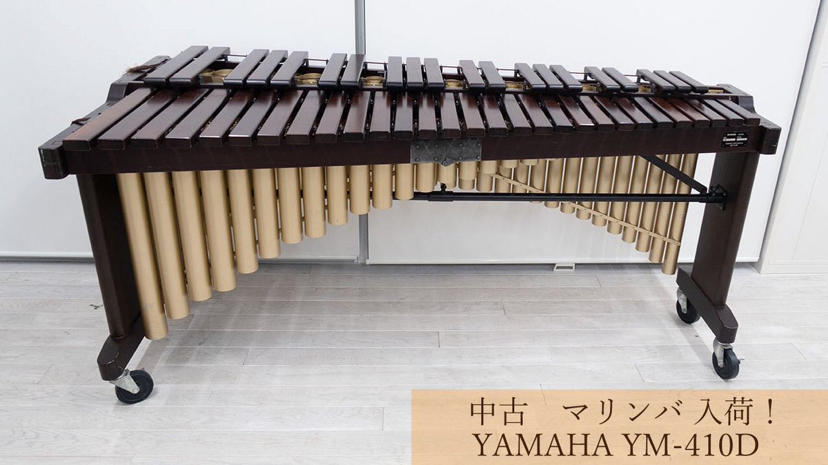 専用【YAMAHA】 YM-4000 マリンバ(C-C) 最高級ローズウッド 幅広 専用【YAMAHA】 YM-4000 マリンバ(C-C) 最高級ローズウッド 幅広