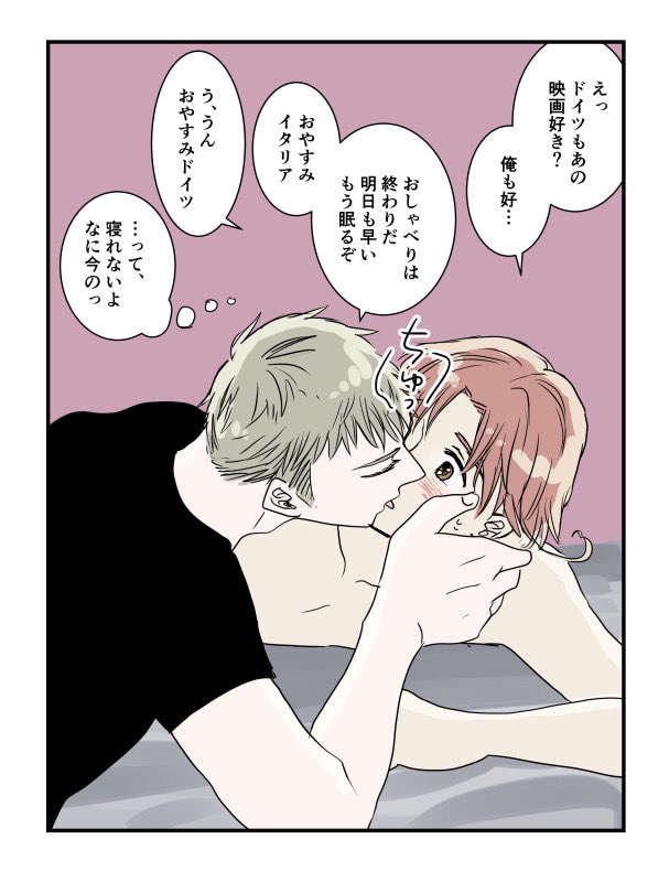 キスの日どくいちゃん④
(再掲)

不意打ちに弱いイタちゃん…♡ 
