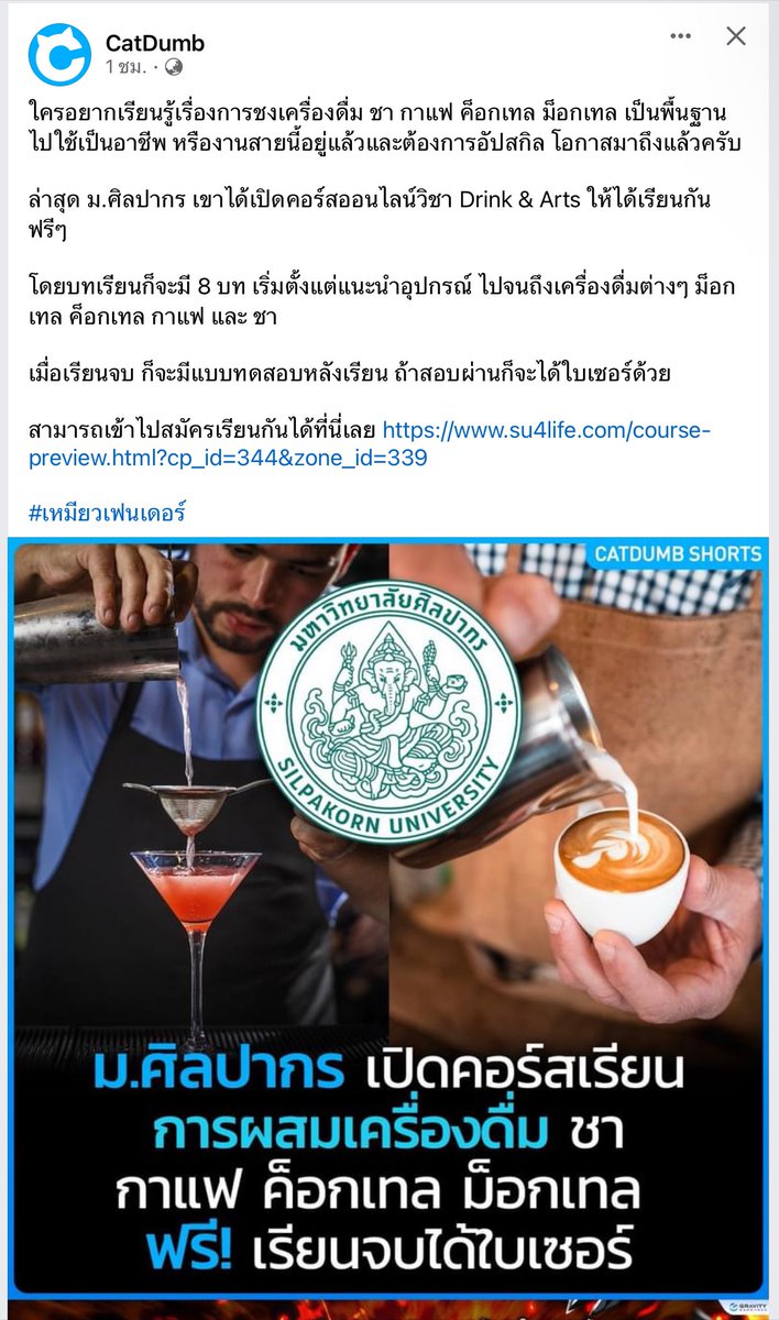 ละดู มอเพิ่งเปิดคอร์สเลย ใครอยากเรียนลองก็ไปเรียนกันได้นะ 5555