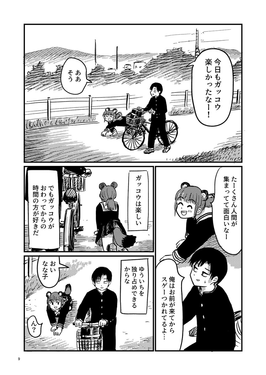 (2/9) 
