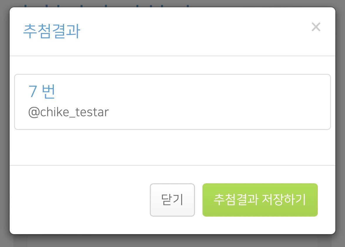 CHUNGBAEday's tweet photo. 해당 트윗 RT + 합작 참여자 중 추첨한 [부부 청배 아크릴 스탠드] 당첨자를 발표합니다.
치즈케잌 님 (@chike_testar) 축하드립니다! 🐺🐹💐
선물 발송 관련하여 DM으로 안내드리겠습니다. 참여해 주신 모든 분들께 감사드립니다. https://t.co/X3SvBIuPmD