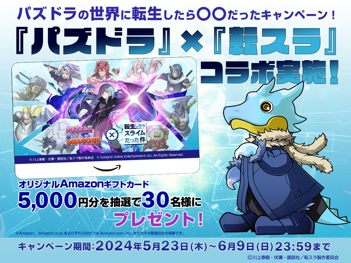 ＼フォロー&amp;リプライで参加／
パズドラの世界に転生したら何になりたい？🤔

🏵️応募方法
①<a href="/puzzdra_PR/">パズル＆ドラゴンズ＿PR用公式</a> &amp; <a href="/pad_sexy/">pad_sexy　パズル＆ドラゴンズ公式</a> をフォロー
②「パズドラの世界に転生したら〇〇だった」のテーマにそった回答と #転生したらパズドラコラボだった件 を本ポストにリプライ

コラボ👇
pad.gungho.jp/member/collabo…
規約👇
